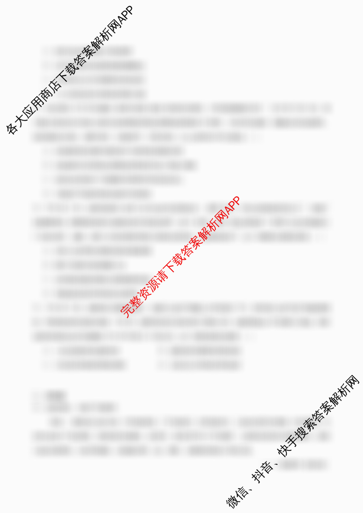 江苏省盐城市2025-2026学年度第一学期七校联盟第一次学情检测高三试卷及答案汇总（含生物 地理 物理等）历史试题