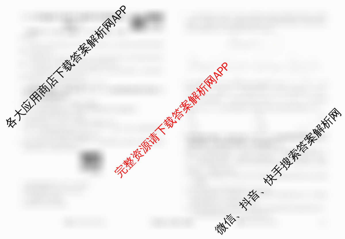 衡水金卷先享题调研卷2026年普通高等学校招生全国统一考试模拟试题(二)2试卷及答案汇总（91科全）物理试题