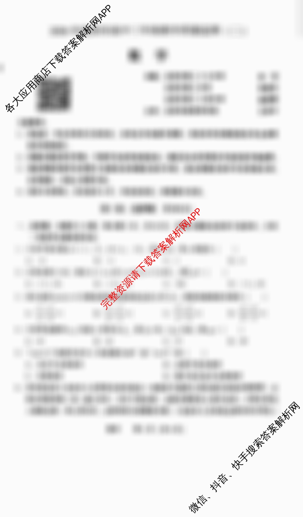 辽宁省2026年沈阳市高中三年级教学质量监测(二): 含政治 数学 生物试卷解析数学试题