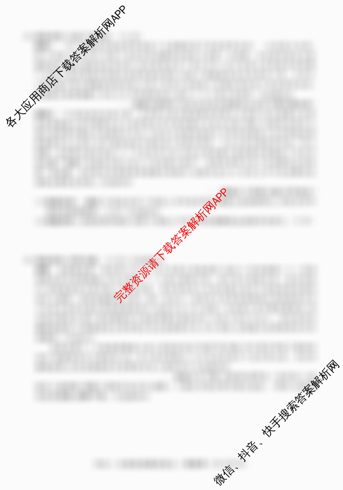 2026届高三总复习名师原创模拟(五)5各科答案及试卷（含语文(XS6G)、物理(AH6)、数学(XS6)等39份）历史试题