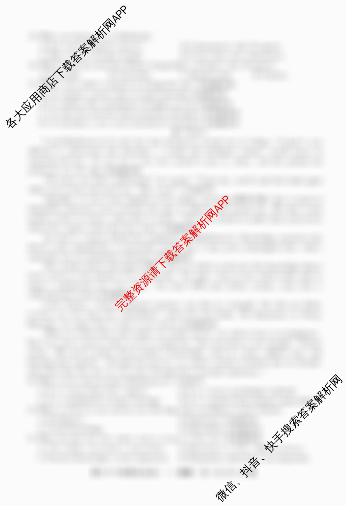 2026年普通高等学校招生全国统一考试猜题信息卷(一)1各科答案及试卷（含物理(B1)、地理(B3)、生物(B4)等）英语试题