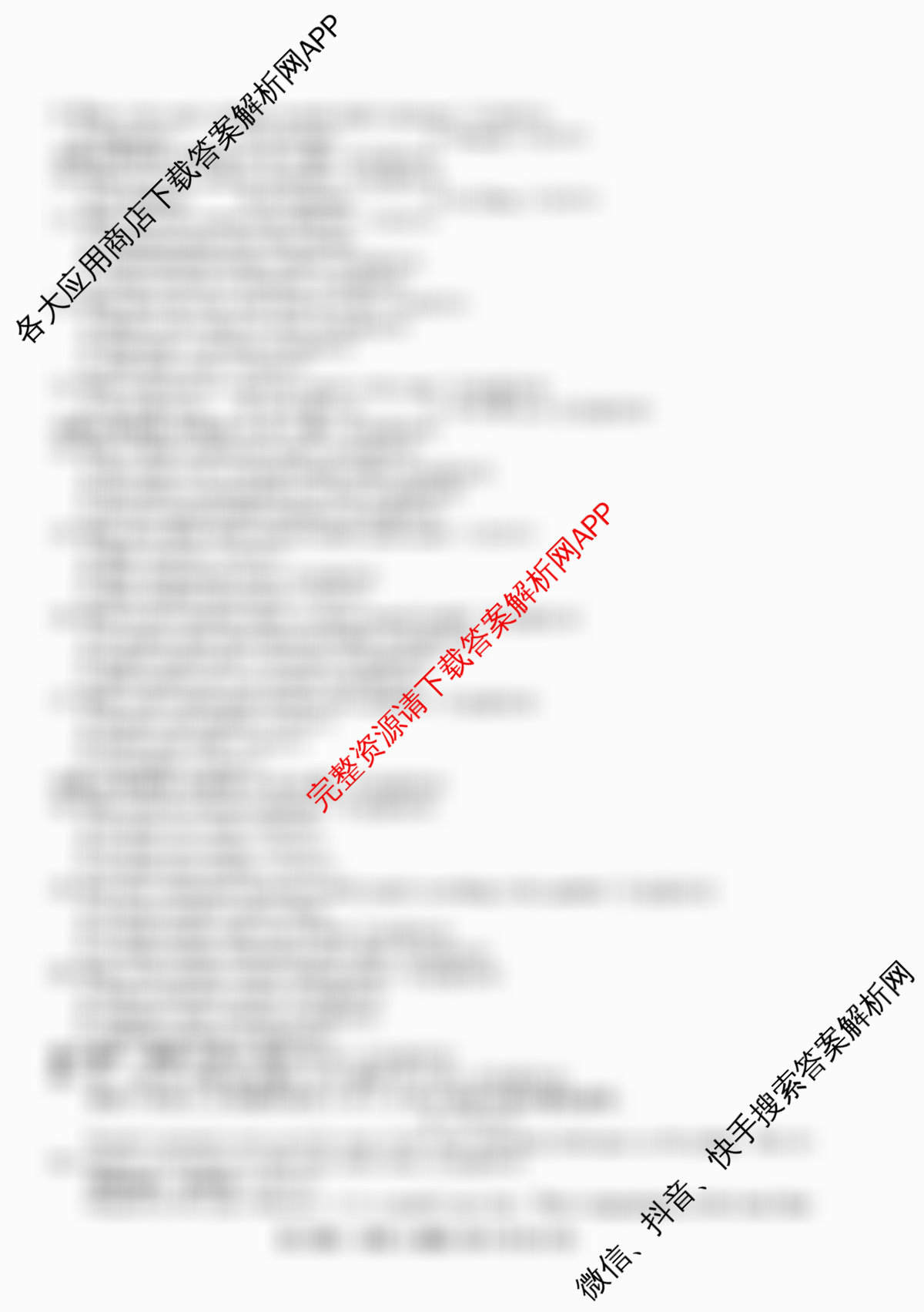 衡水金卷先享题月考卷2025-2026学年度上学期高二年级期末考试试卷及答案汇总（9科全）英语试题