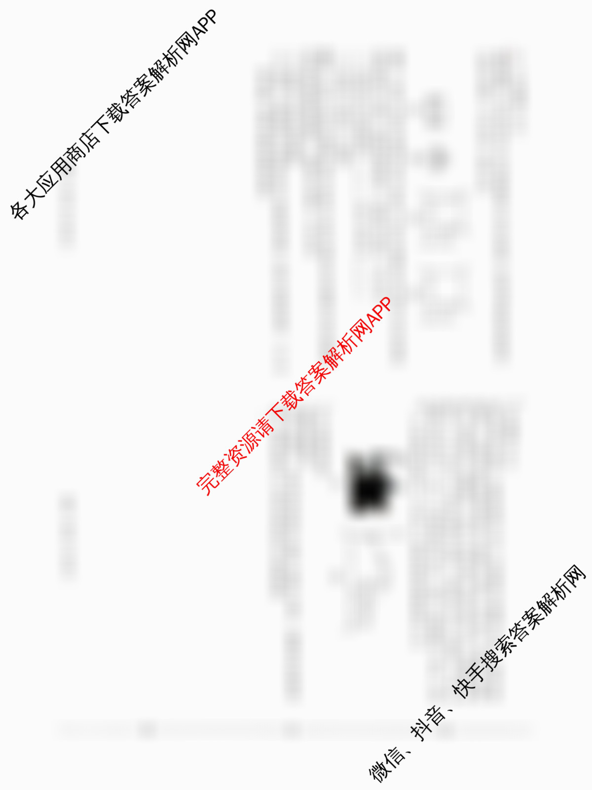 河北省2025-2026学年度第二学期九年级练1（含物理 道德与法治 英语等）数学试题