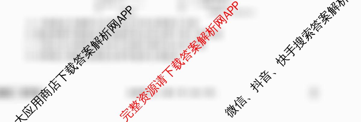 衡水金卷先享题调研卷2026年普通高等学校招生全国统一考试模拟试题(六)6试卷及答案汇总（含物理(L)、地理(GD)、历史(GD)等91份）生物试题