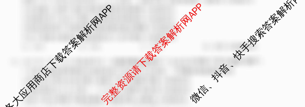 天舟高考衡中同卷2026年普通高等学校招生全国统一考试模拟信息卷(三)3(已更新化学(WG) 历史(WS) 生物(湖北版)等35份)政治试题