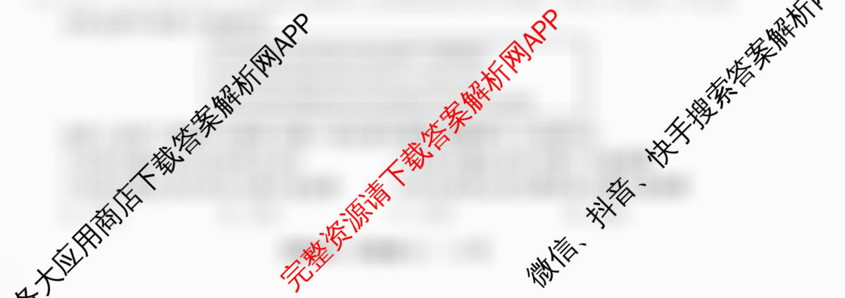 天舟高考衡中同卷2026年普通高等学校招生全国统一考试模拟信息卷(三)3各科答案及试卷（含历史(WY)、物理(WY)、生物(DS)等）政治试题