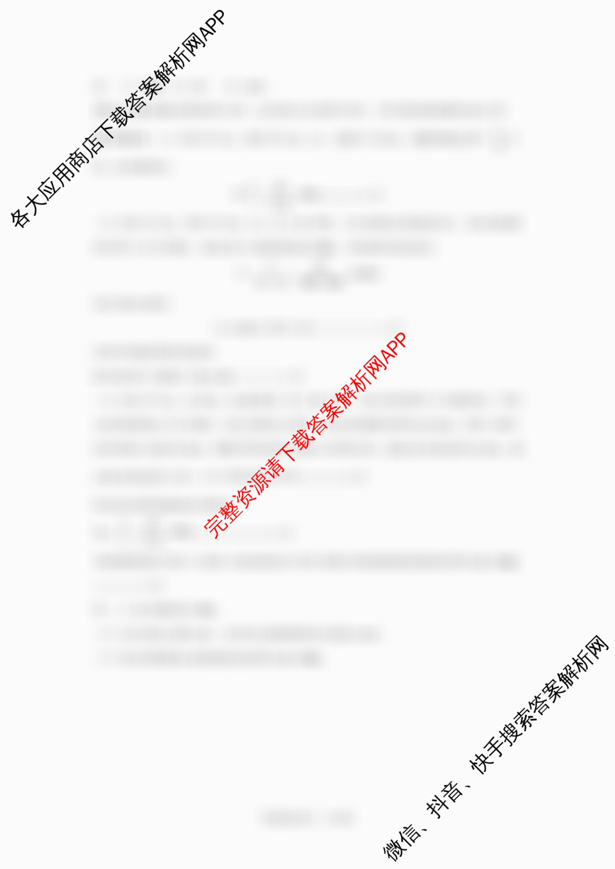 河北省2026年九年级素养检测(3月)各科答案及试卷: 含化学、数学、语文试卷解析物理答案