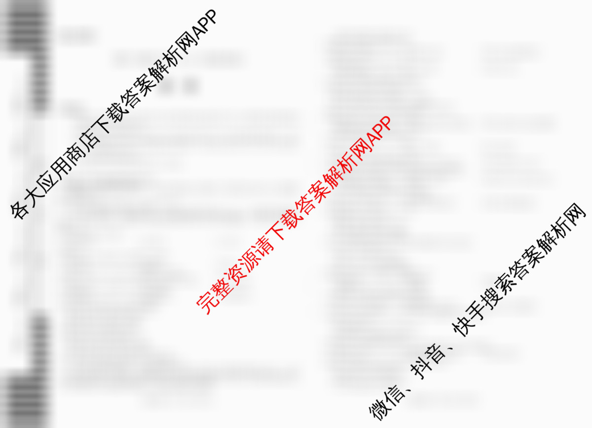 天一大联考2025-2026学年(上)高三阶段性检测各科答案及试卷(已更新地理、日语、英语等10份)英语试题  天一大联考2025-2026学年(上)高三阶段性检测各科答案及试卷(已更新地理、日语、英语等10份)英语试题