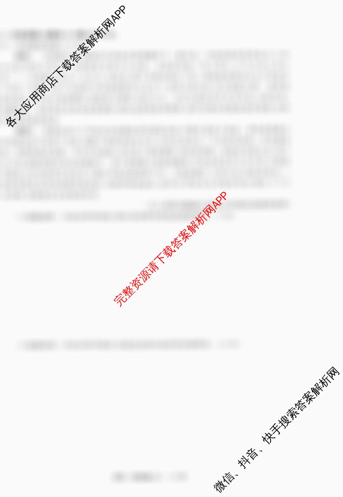天舟高考衡中同卷2026年普通高等学校招生全国统一考试模拟信息卷(三)3各科答案及试卷（含历史(WY)、物理(WY)、生物(DS)等）历史试题