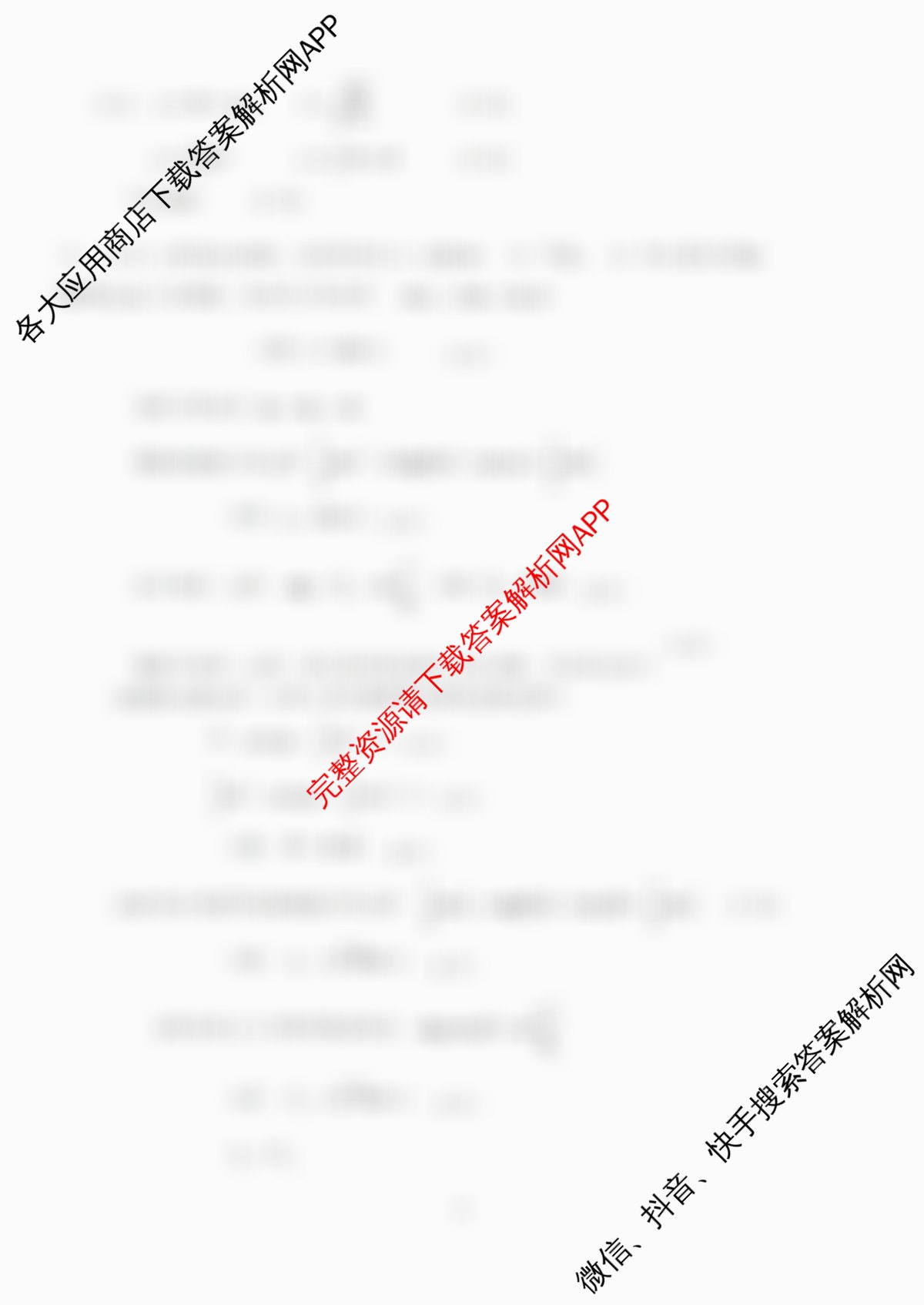 2025学年第一学期浙江北斗星盟阶段性联考高二年级(12.18-19)(已更新技术、政治、地理等11份)物理答案