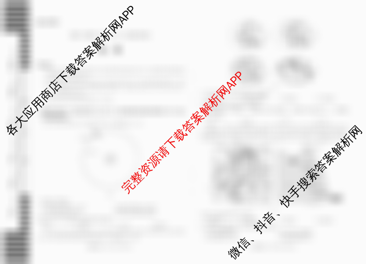 天一大联考2025-2026学年(上)高三阶段性检测各科答案及试卷(已更新地理、日语、英语等10份)地理试题  天一大联考2025-2026学年(上)高三阶段性检测各科答案及试卷(已更新地理、日语、英语等10份)地理试题