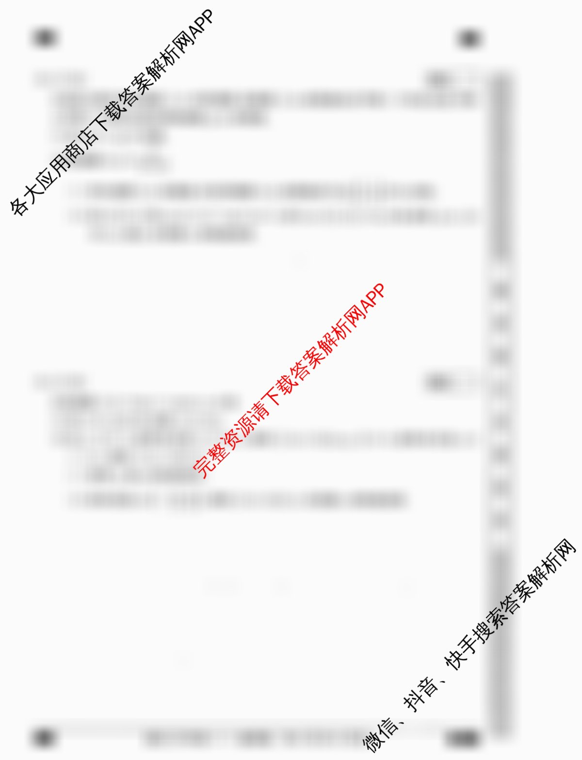 2026届名校大联盟高三月考卷(一)试卷及答案汇总(已更新政治、数学、英语等9份)数学试题