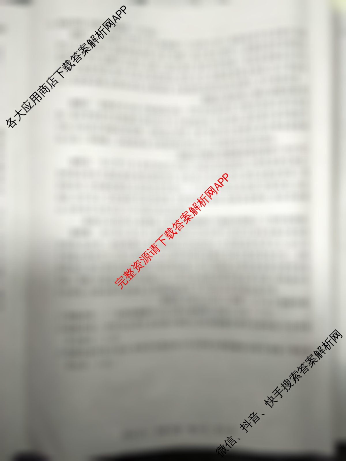 冲刺新高考2026届高考仿真训练(T8)(七)7各科答案及试卷（31科全）历史试题