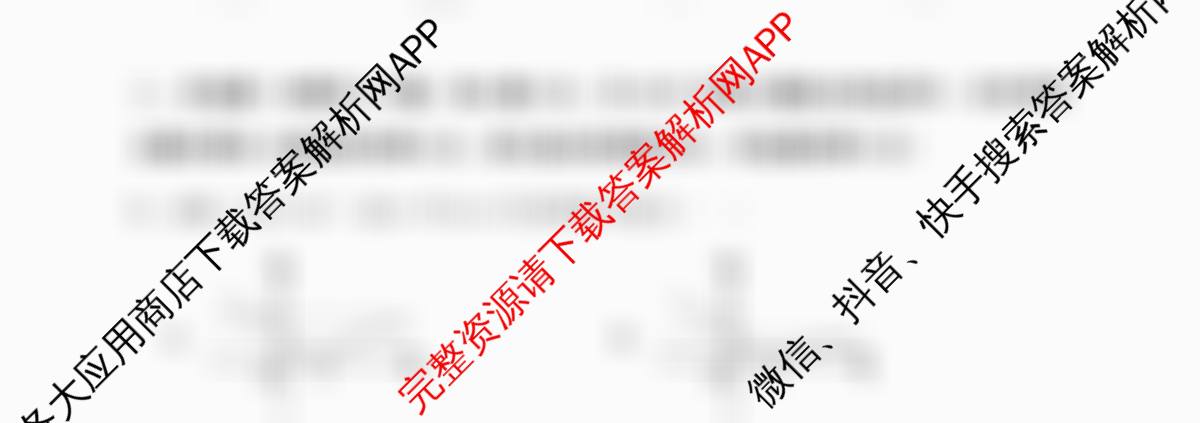 哈尔滨市第一中学2025-2026学年度上学期第二次质量检测高三各科答案及试卷（9科全）数学试题