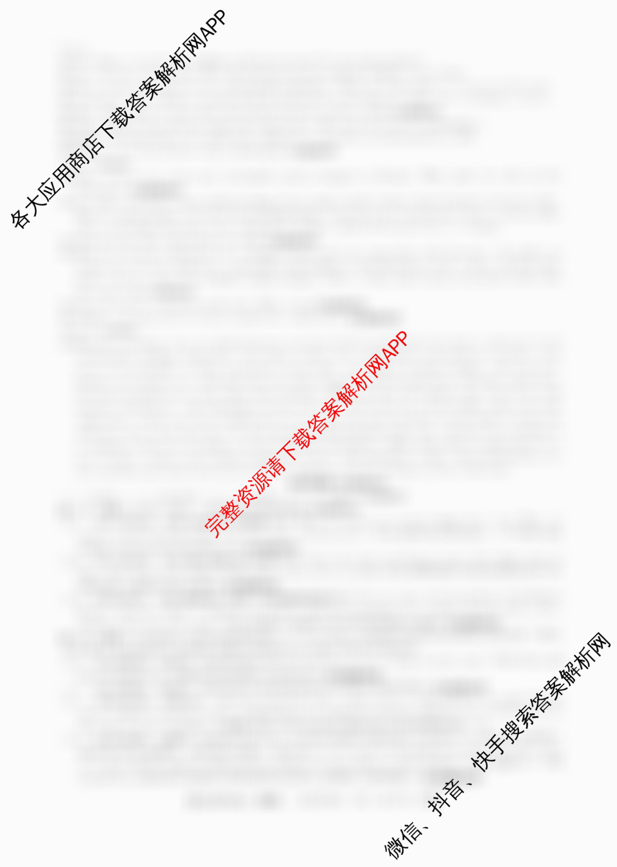 2026普通高等学校招生全国统一考试冲刺押题卷(二)2各科答案及试卷（含历史 物理 数学(A)等15份）英语答案