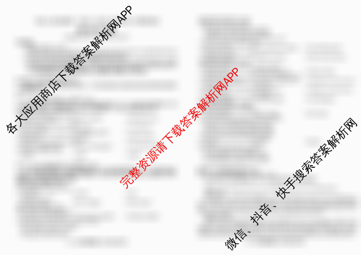 皖江名校联盟2025-2026学年高三质量检测[D-026]（9科全）英语试题