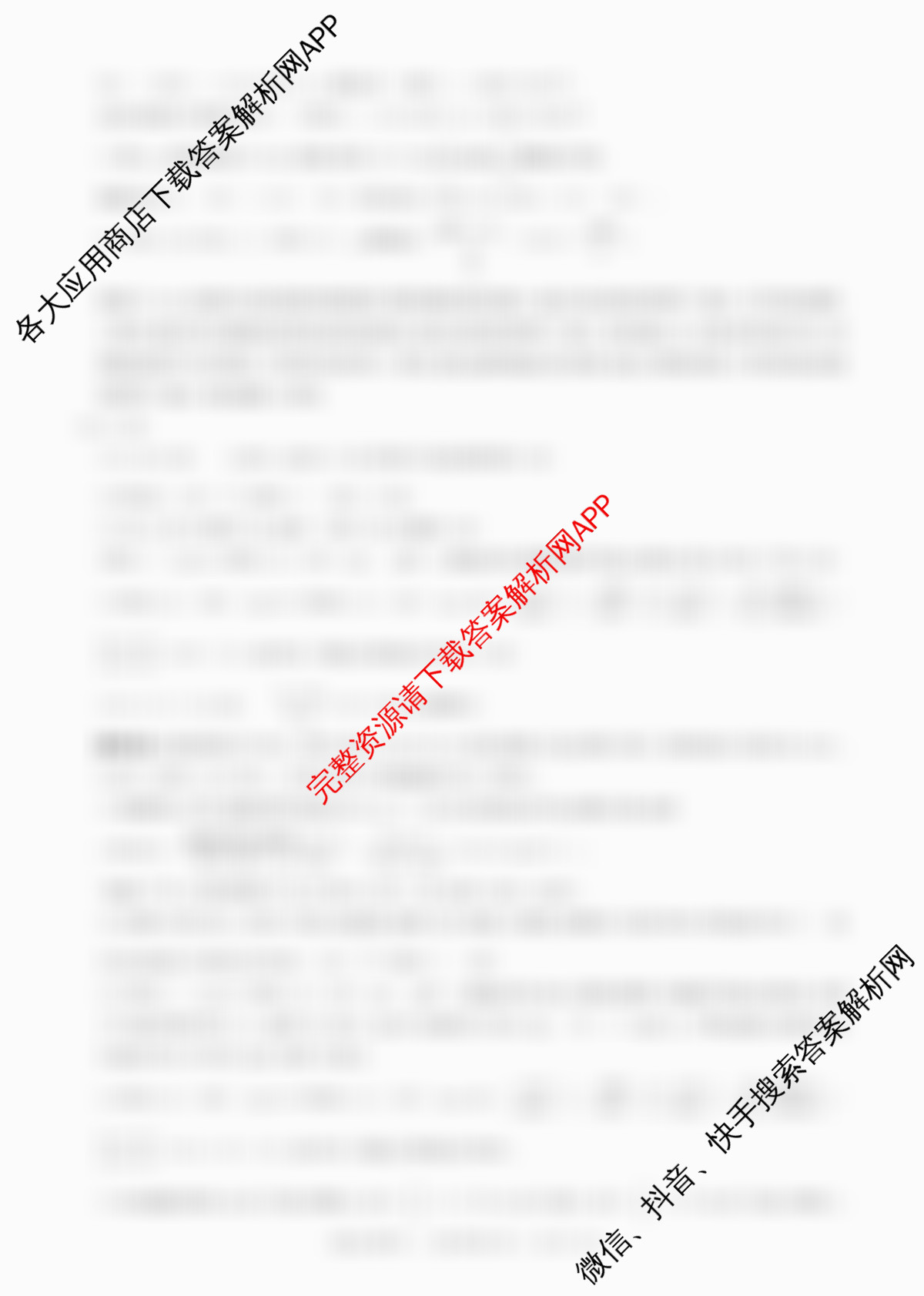 2025高三年级适应性模拟考试(4月)各科答案及试卷（13科全）化学答案