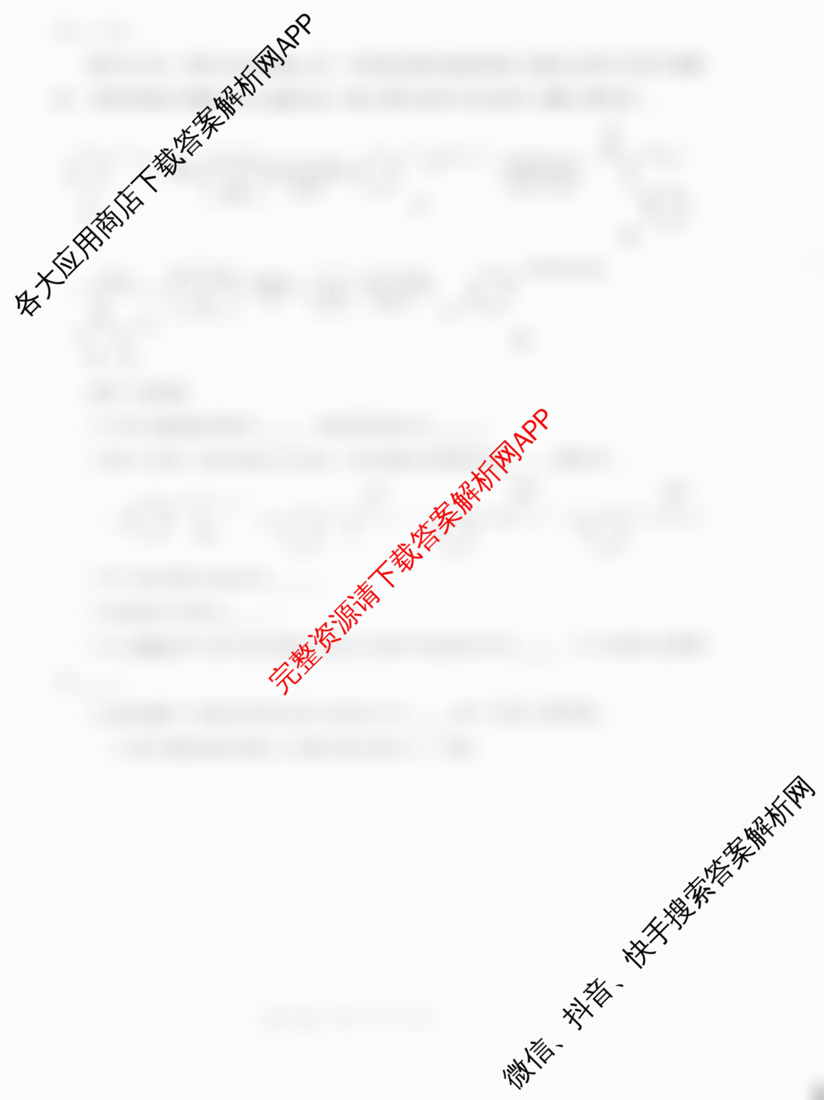 四川省成都市2023级高三第二次模拟测试(3.23)试卷及答案汇总（含化学、历史、数学等）化学试题