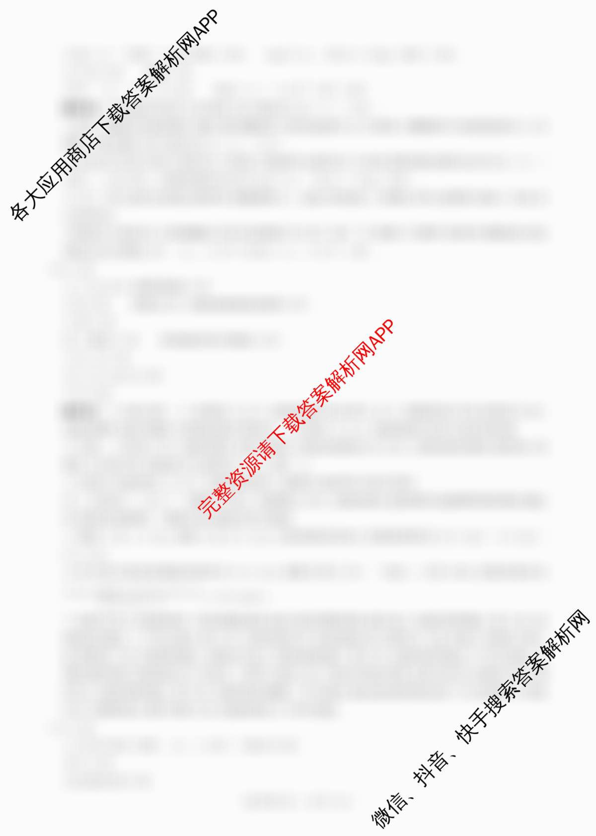 百师联盟2025-2026学年高二上学期阶段测试卷(四)4试卷及答案汇总（26科全）化学答案
