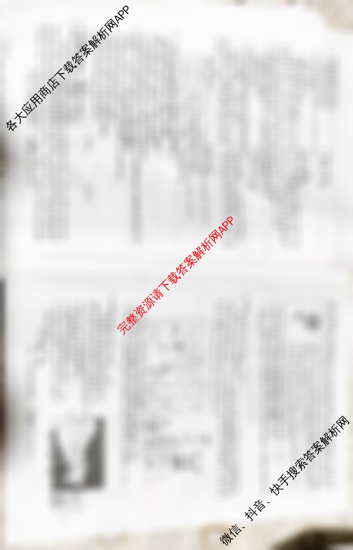2026届冲刺调研押题实战演练(一)1各科答案及试卷（含生物(HJL6)、政治(HEN6)、生物(SD6)等）地理试题