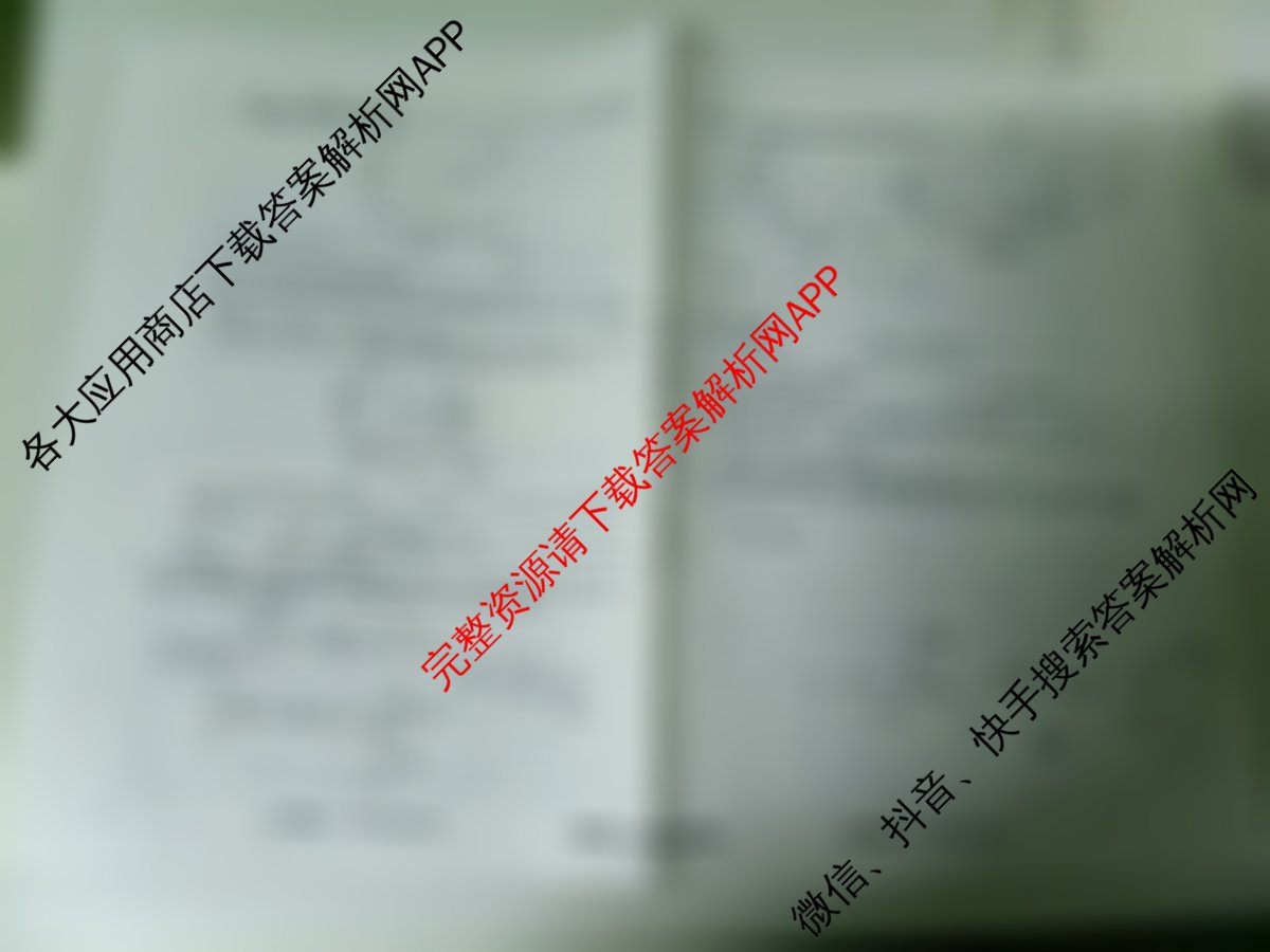 真题密卷2025-2026学年度备考信息导航演练(一)1各科答案及试卷（含化学(6) 政治(2) 语文(B)等）化学试题