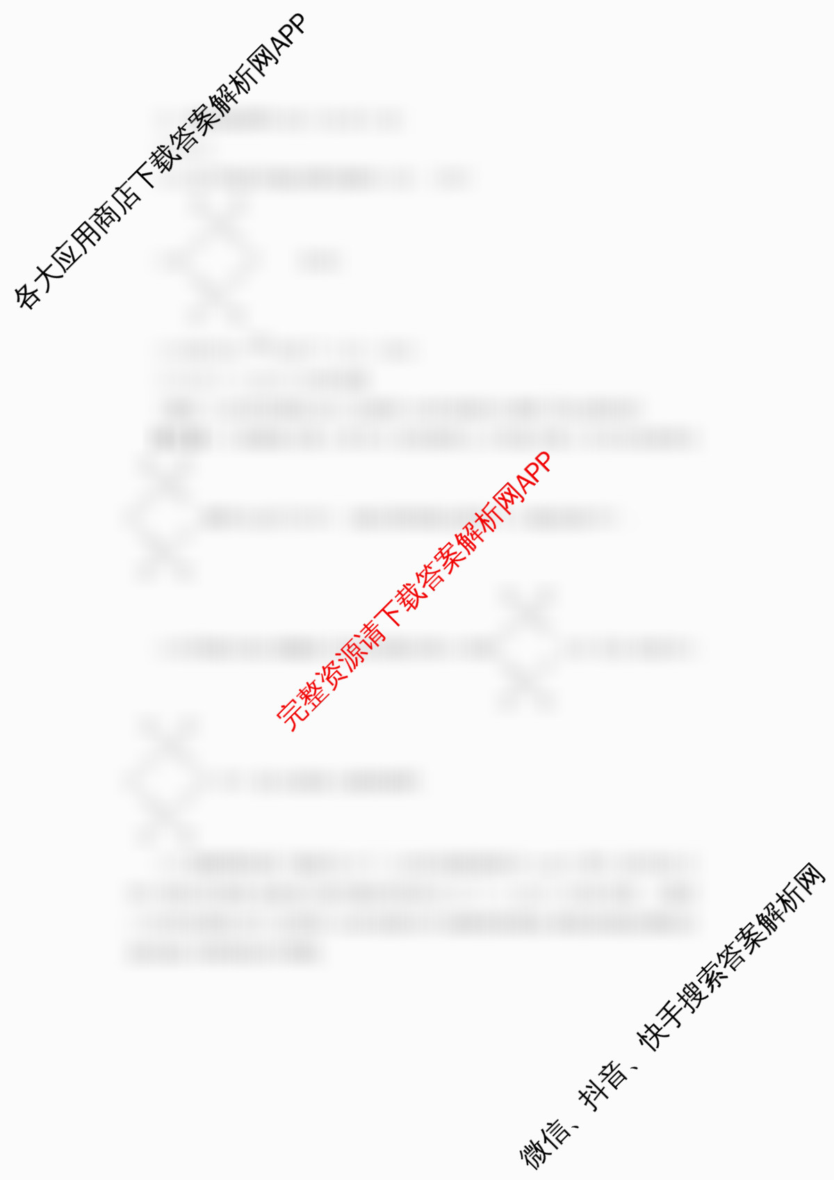 湖南省2026届高三学情调研(二)（含数学、生物、语文等9份）化学答案