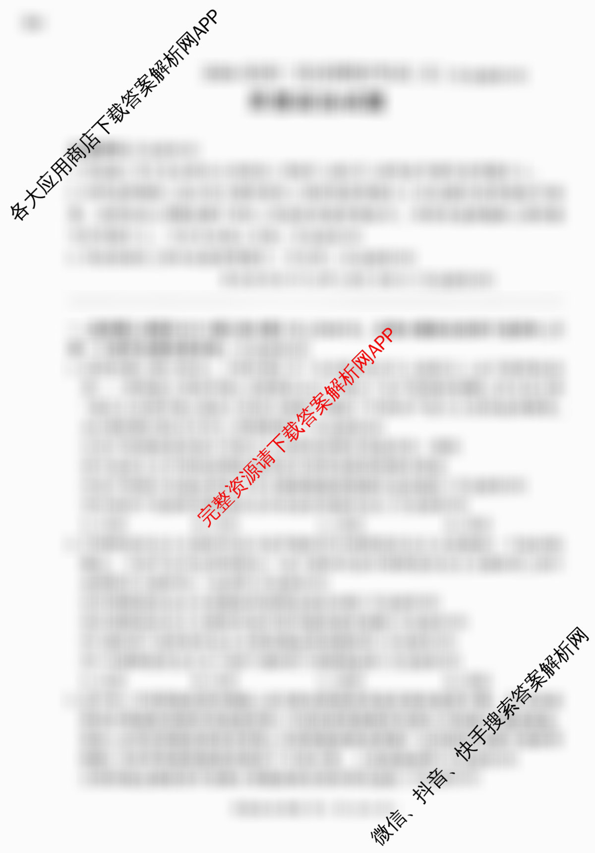 百师联盟2026届高三仿真模拟考试(五): 含化学(百L)、物理(百X)、生物(百E)试卷解析政治试题