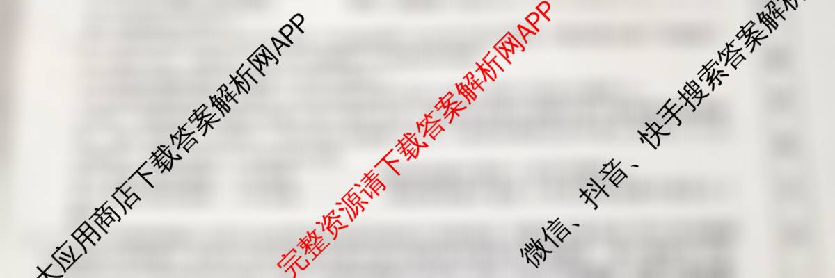 九师联盟2025~2026学年高三核心模拟卷(中)(五)试卷及答案汇总（含历史(B) 政治(D4) 生物(D2)等）生物试题