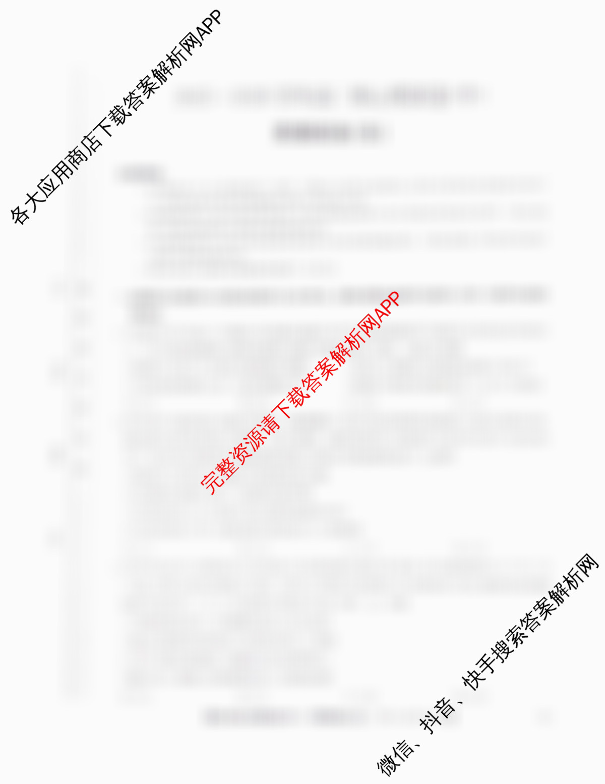 九师联盟2025~2026学年高三核心模拟卷(中)(五)试卷及答案汇总（含历史(B) 政治(D4) 生物(D2)等）政治试题