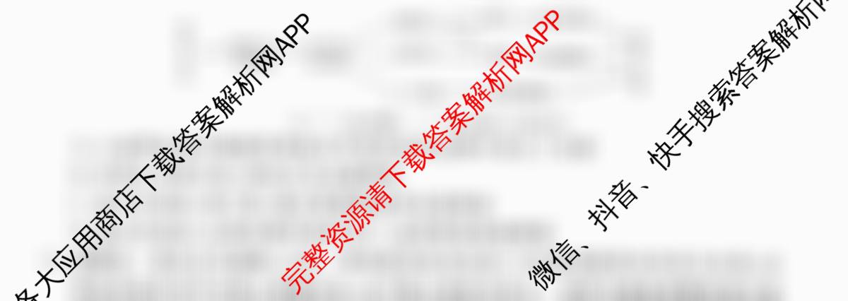 衡水金卷先享题调研卷2026年普通高等学校招生全国统一考试模拟试题(三)3各科答案及试卷（含历史(HU)、政治(MH)、生物(FJ)等91份）生物试题