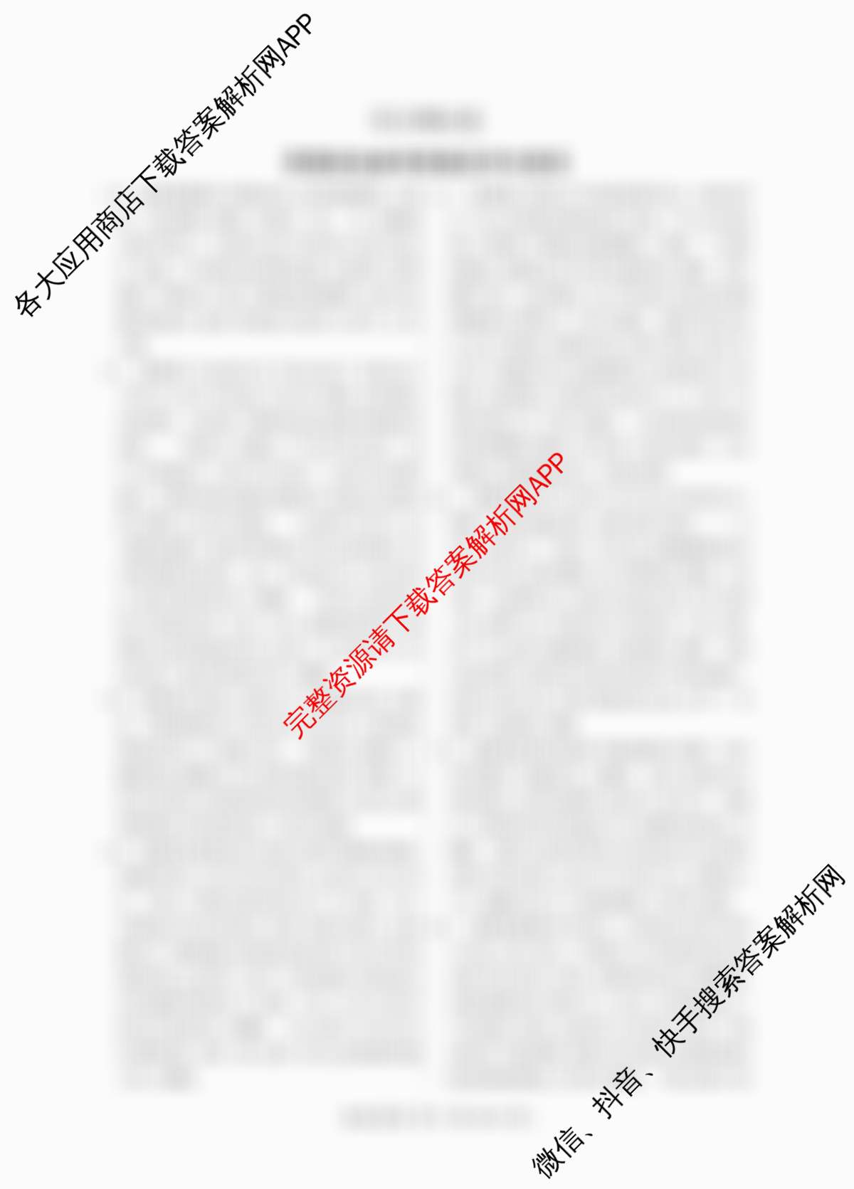 百师联盟2025-2026学年高二上学期综合测试卷试卷及答案汇总（含历史(90分钟) 语文(百) 英语等29份）政治答案