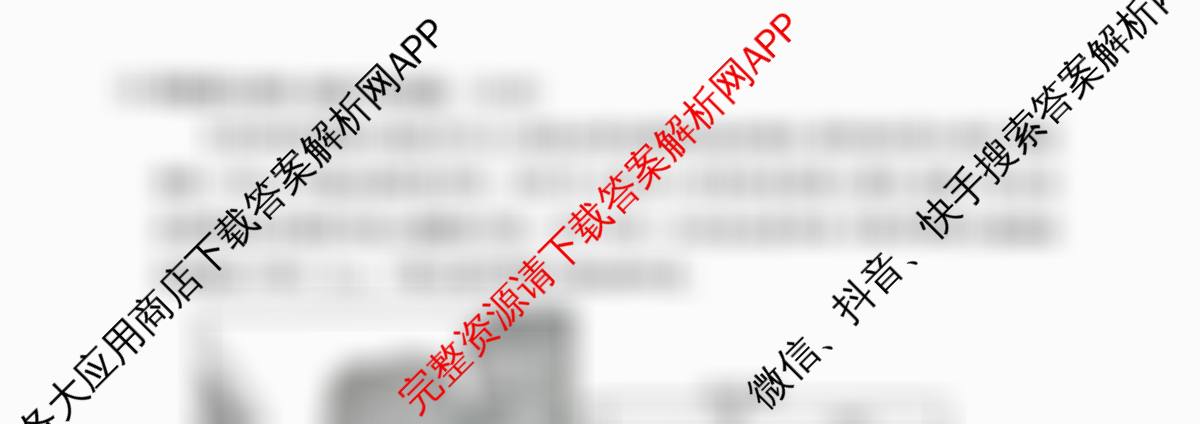 [安徽县中联盟]2025~2026学年第一学期高二12月质量检测(26-X-279B)试卷及答案汇总(已更新语文、数学(A卷)、生物(A卷)等13份)地理试题