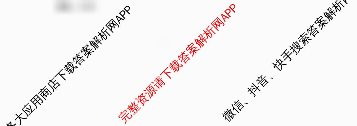 [安徽县中联盟]2025~2026学年第一学期高二12月质量检测(26-X-279B)试卷及答案汇总（含化学(A卷) 数学(A卷) 历史(A卷)等）地理试题