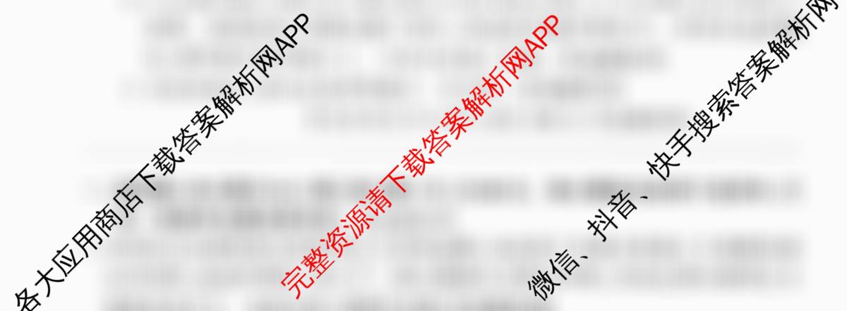 百师联盟2026届高三仿真模拟考试(五)各科答案及试卷（含化学(百L)、生物(百H)、英语等）历史试题