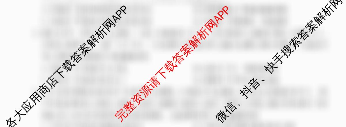 百师联盟2026届高三仿真模拟考试(五): 含化学(百L)、物理(百X)、生物(百E)试卷解析历史试题