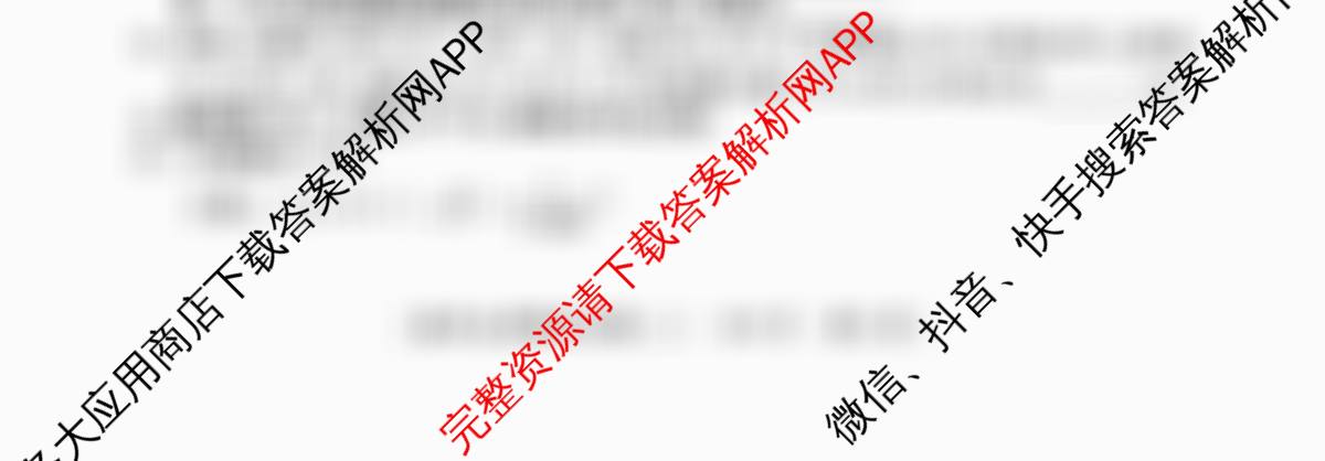 2026年陕西省初中学业水考试全真模拟试题(二)[试卷类型A]各科答案及试卷（含物理 道德与法治 英语等）数学试题