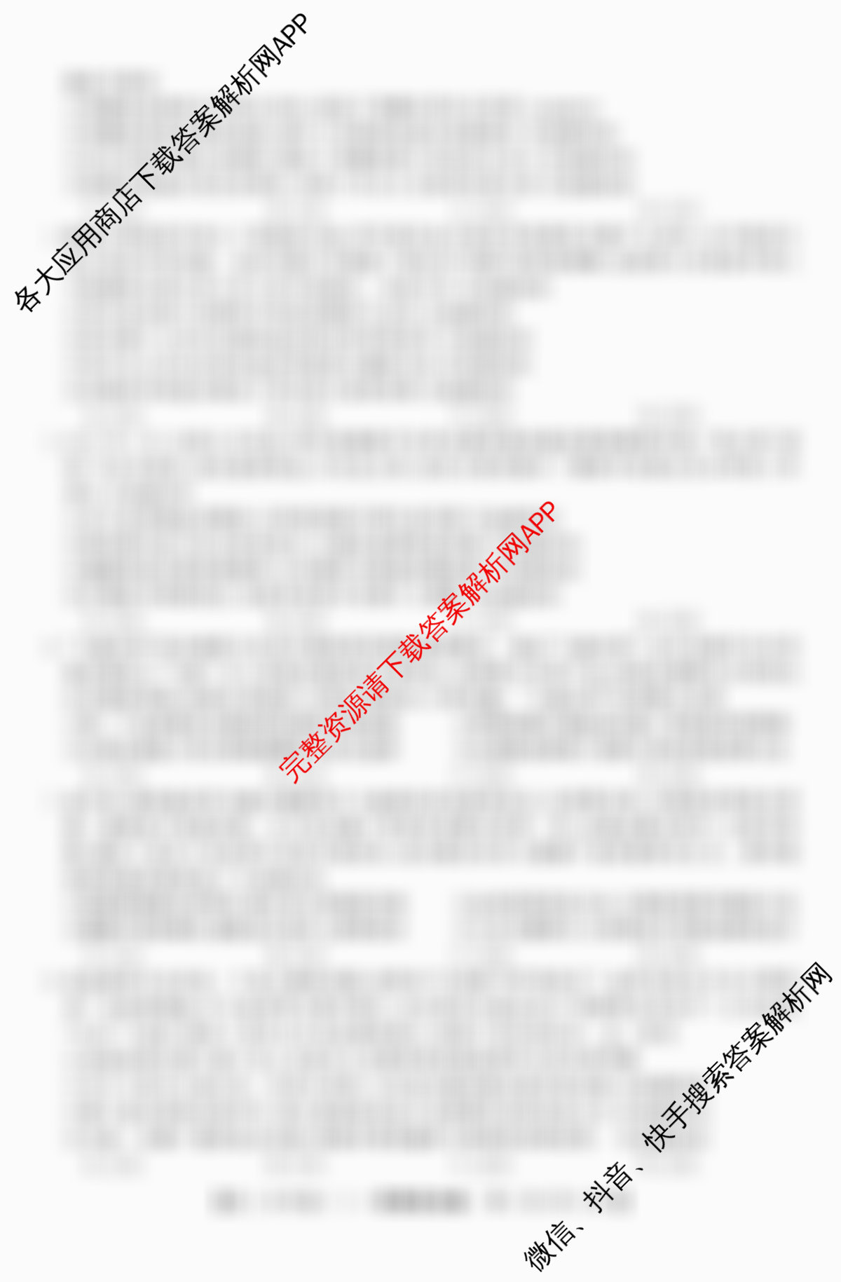 2026届名校大联盟高三月考卷(三)各科答案及试卷: 含物理(无字母) 生物 政治试卷解析政治试题