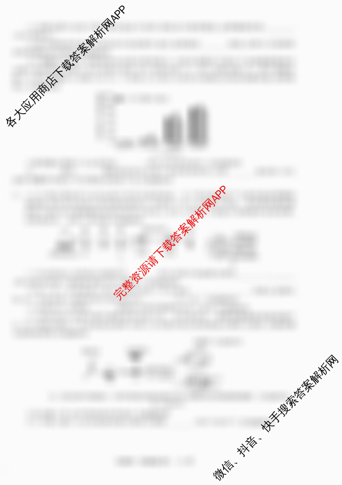 天舟高考衡中同卷2026年普通高等学校招生全国统一考试模拟信息卷(四)4各科答案及试卷: 含化学(LE) 化学(WY) 政治(河南版)试卷解析生物试题