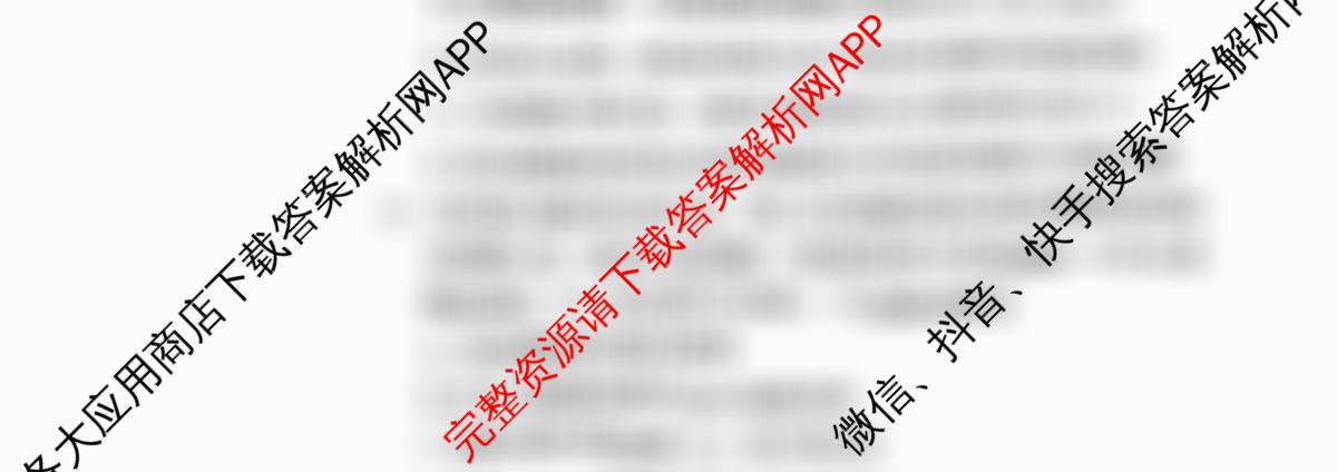广东省深圳市2024-2025学年第二学期调研测试卷高二(2025.7)各科答案及试卷: 含数学 物理 英语试卷解析生物试题