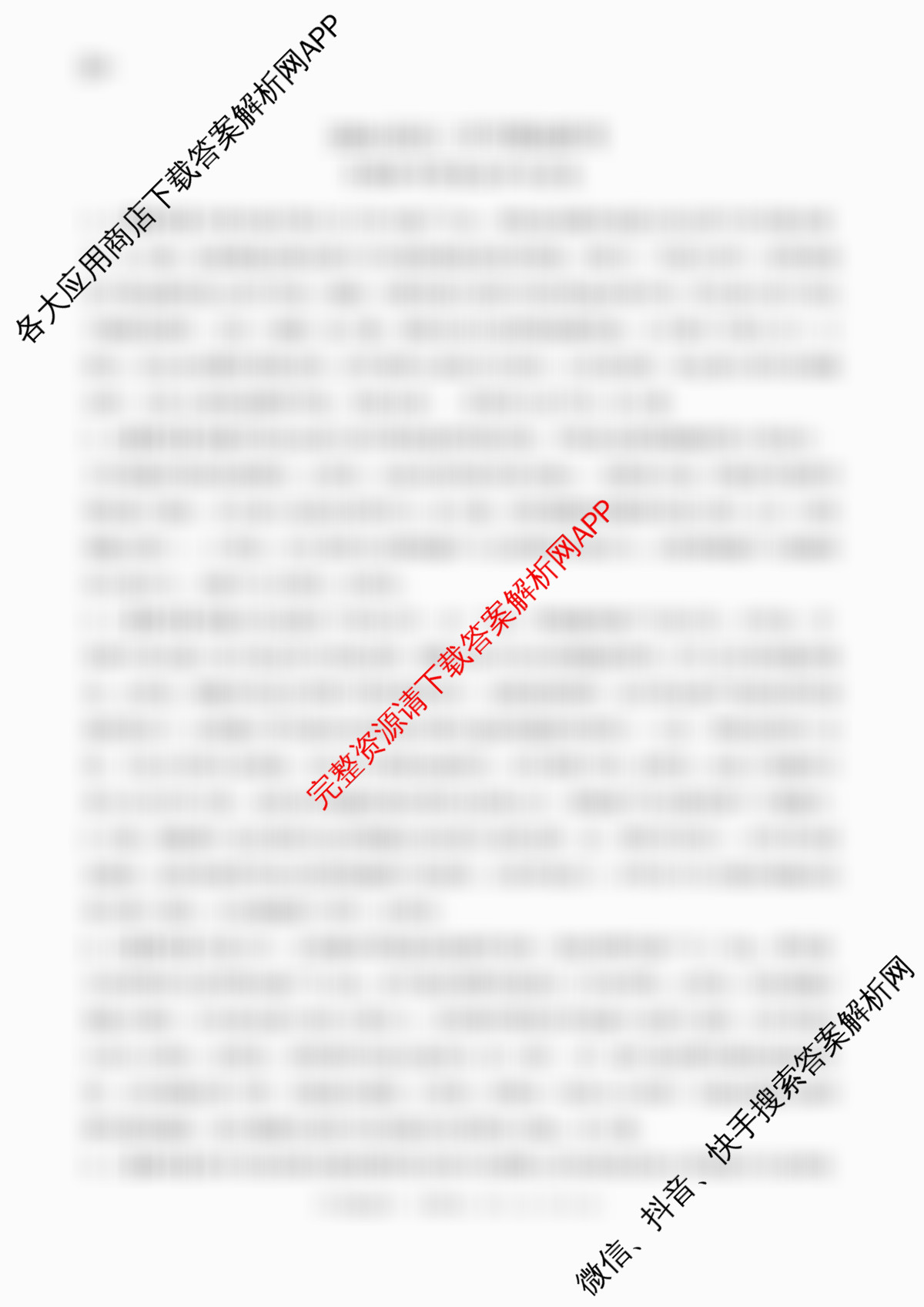 百师联盟2026届高三开学摸底联考(已更新生物(百E) 化学(百N) 语文等56份)生物答案