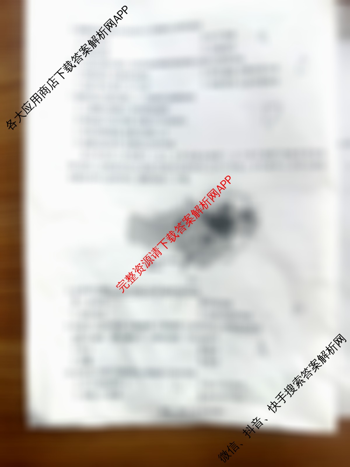天一大联考安徽省2025-2026学年高一4月考试(无标题)(4.29)试卷及答案汇总: 含生物(2) 历史(1) 英语(2)试卷解析地理试题