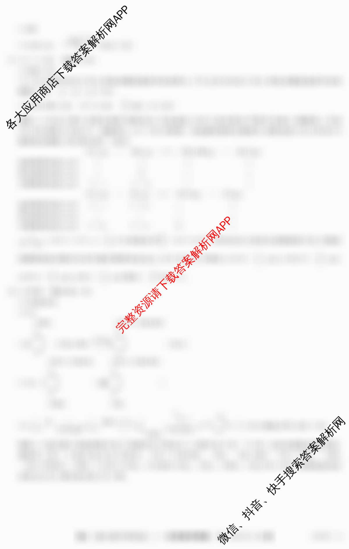 甘肃省临洮二中2026届能力提升训练卷(二)(6251C-2)各科答案及试卷（9科全）化学答案