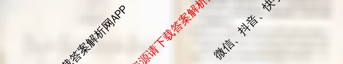 百师联盟2026届高三仿真模拟考试(四)试卷及答案汇总（含数学(百B) 生物(百X) 生物(百E)等）物理试题