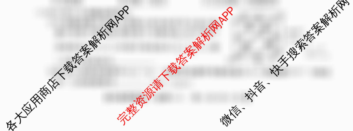 2026普通高等学校招生全国统一考试冲刺押题卷(六)6各科答案及试卷（含数学(A) 政治(C) 数学(B L)等）化学试题
