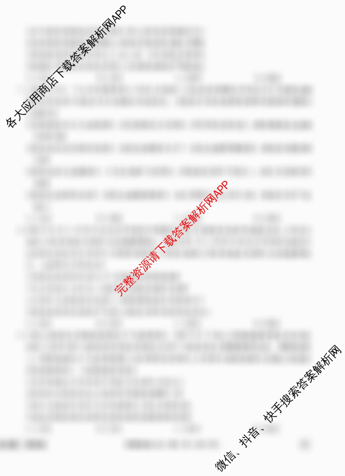 衡水金卷先享题调研卷2026年普通高等学校招生全国统一考试模拟试题(五)5（含政治(GD)、化学(CY)、政治(HJ)等）政治试题