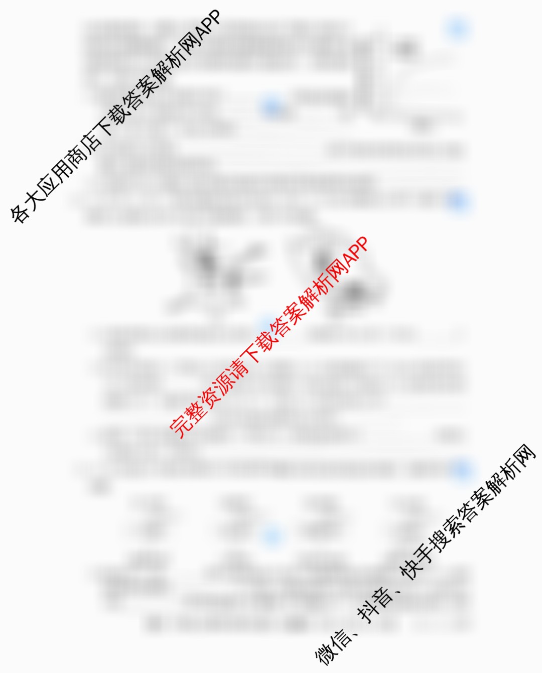 陕西省2024-2025学年度第一学期高二年级七校期中联考(25-L-232B)各科答案及试卷(已更新地理 历史 数学等9份)生物试题