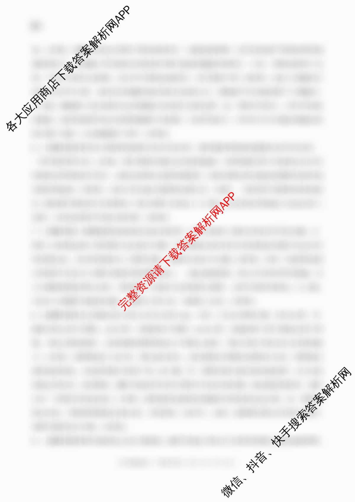 百师联盟2026届高三开学摸底联考(已更新生物(百E) 化学(百N) 语文等56份)生物答案