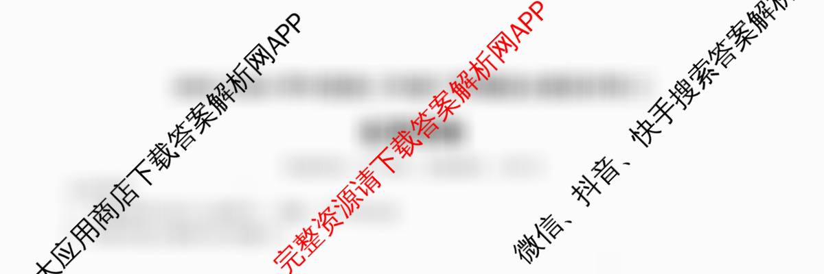 河北省衡水中学2025-2026学年度高三年级下学期综合素质评价三（含政治 英语 语文等9份）化学试题