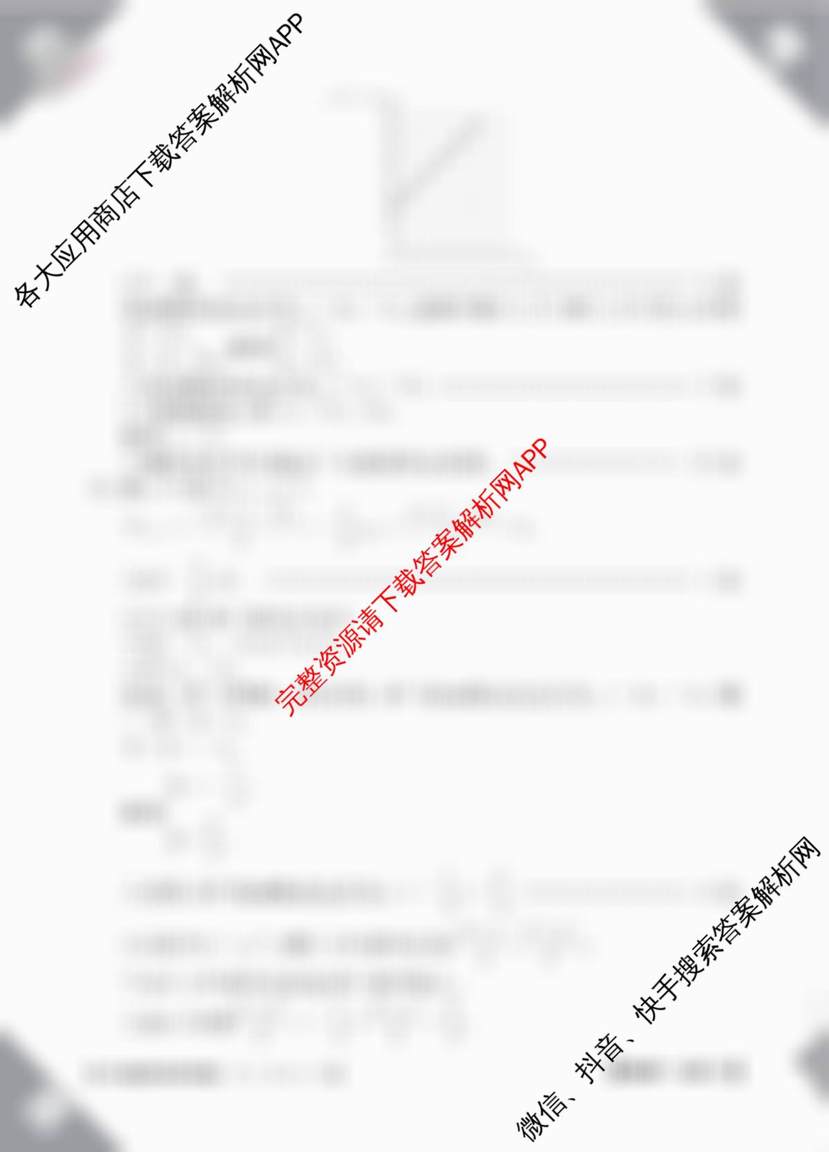 安徽省2025-2026八年级阶段评估[AH(2)](已更新地理(R) 物理(HKB) 物理(R)等19份)数学答案