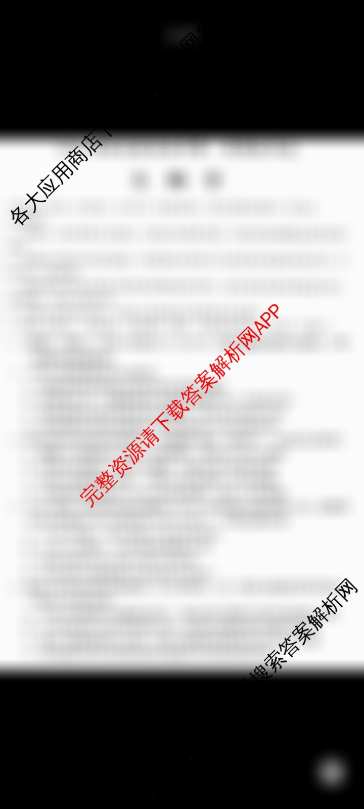 黑龙江省2026年哈尔滨市高考第一次模拟考试(4月)（含历史 地理 英语等）生物试题